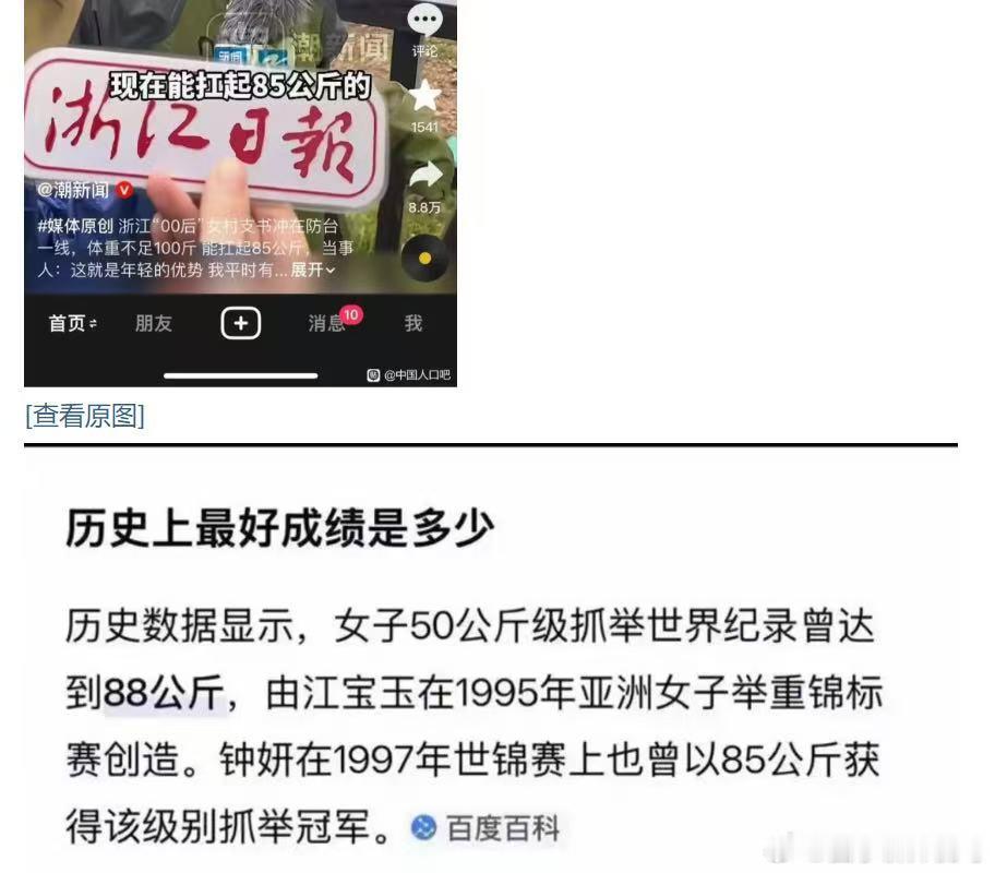 浙江报道100斤打工妹举起85公斤货包，太厉害了 
