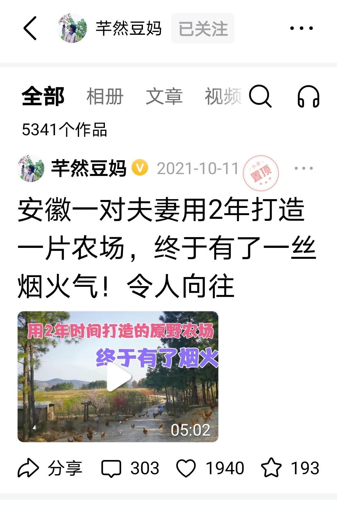 返乡做生态农场？先看看这5家的生存现状

整理了头条上5家家庭生态农场的真实经营