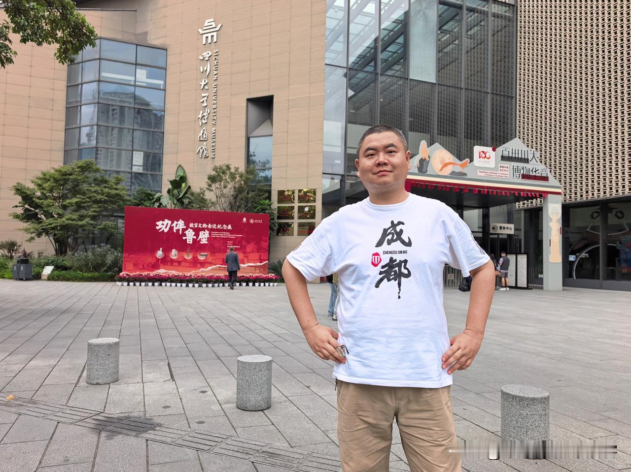 中午，在成都市区，走进四川大学博物馆，经过三个小时参观完所有展厅。从自然到考古，