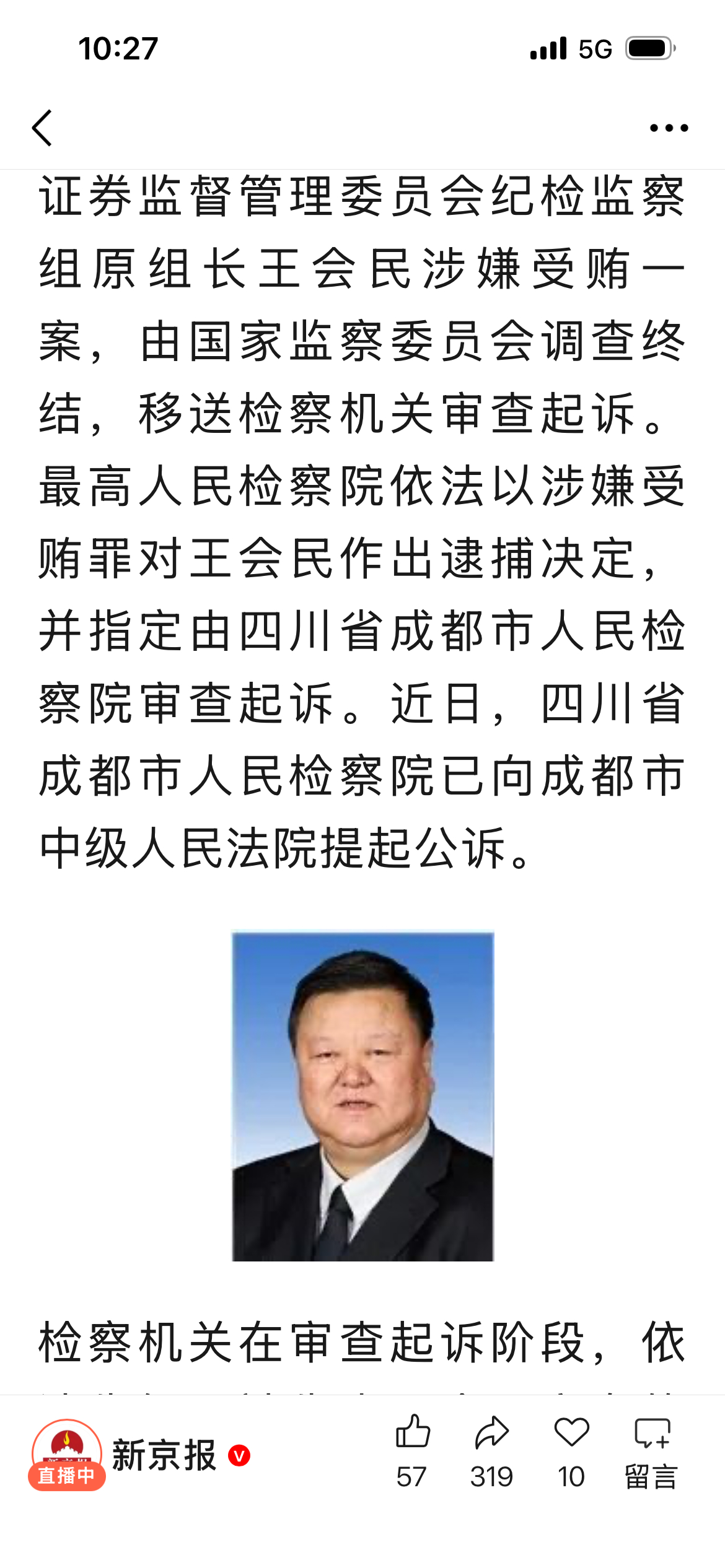 单看照片还以为逮捕了一个日本相扑、退役横纲。 