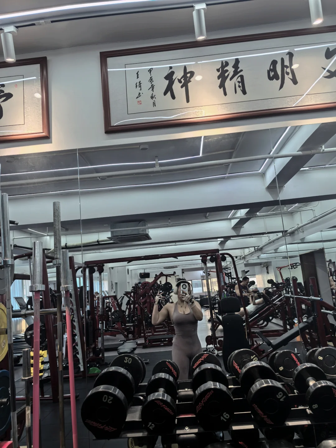 无效健身