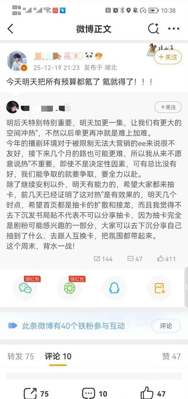 有点良心别播剧了吧，粉丝惨成什么样子了，这是播剧啊还是吸🩸啊 