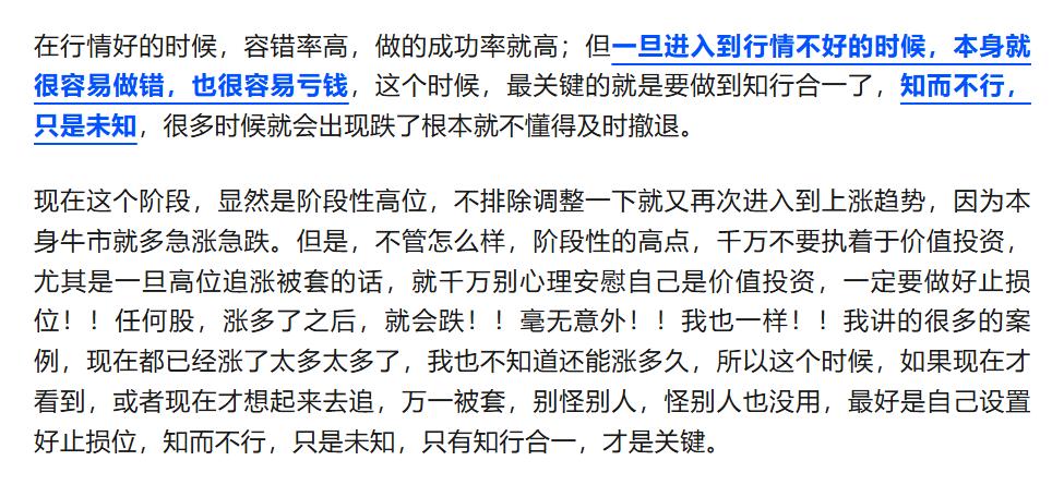一、强，强，强，实在太强了
二、最新潜伏方向
三、玻璃基板加速量产，先进封装
