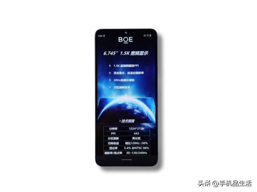 LCD党狂喜！京东方出样一块1.5K LCD高刷屏

今日，据知名数码博主“数码