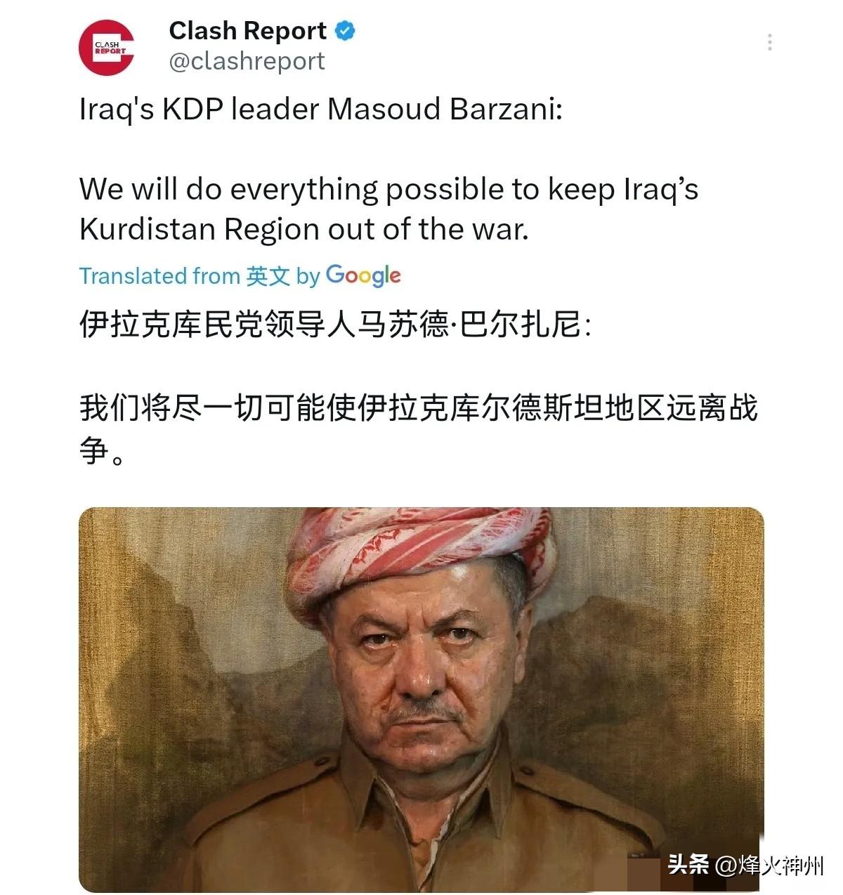 3月1日，特朗普与与伊朗库尔德反对派领导人、伊拉克库区主席通话，讨论所谓的“合作