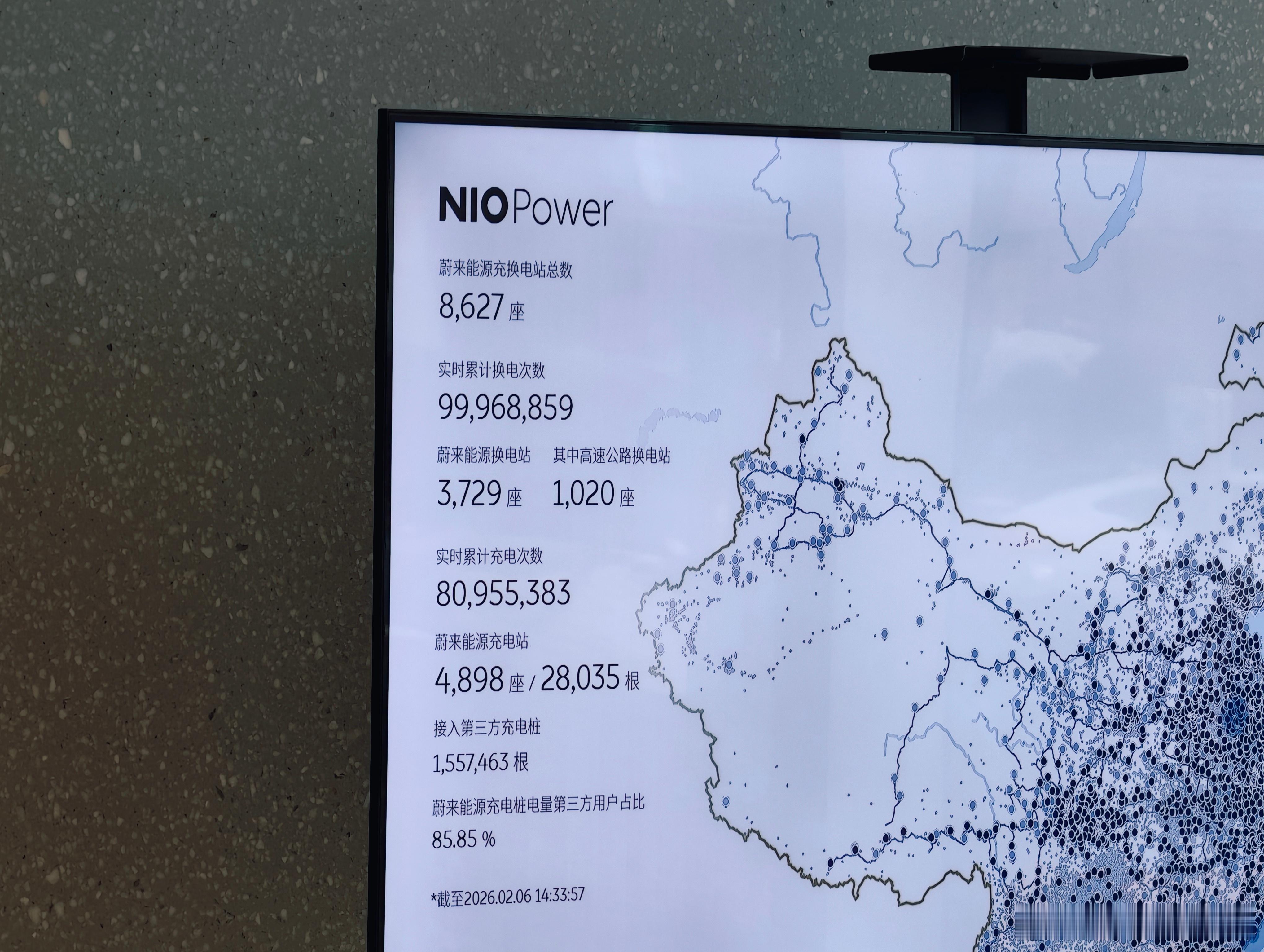好像换电次数这个进度，有点快了蔚来