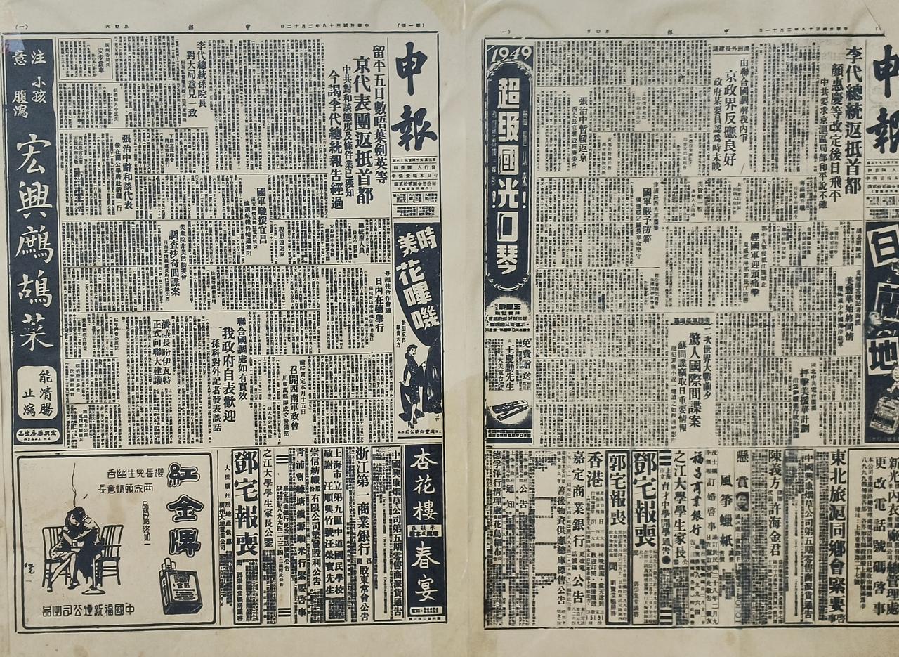 午饭时，在饭店发现几张《申报》，好珍贵[烟花]