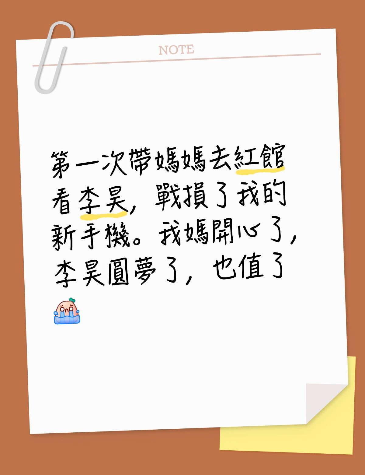 下班沖去香港的，太著急還沒到場館就把手機摔壞了開不了機，好在帶著媽媽不然我大概率