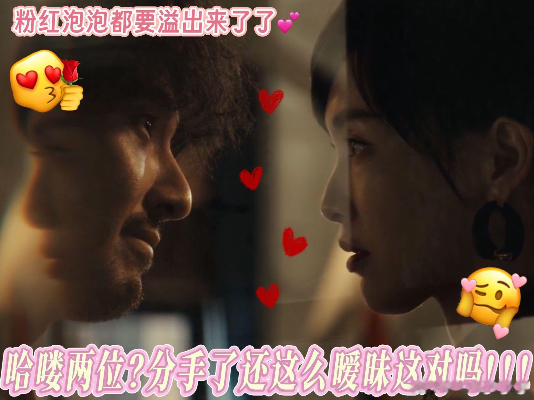 分手了你俩开始暧昧了 真心忍不住泼一盆冷水😮💨！男生身边明明已有新女友，见到