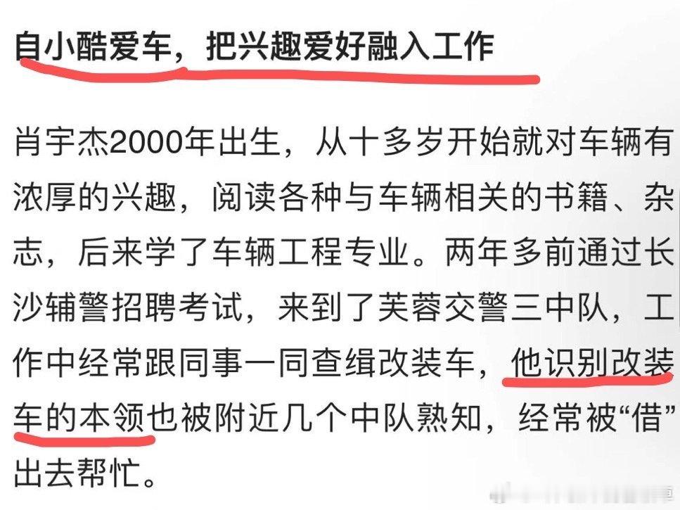 “对不起，我是警察” ​​​