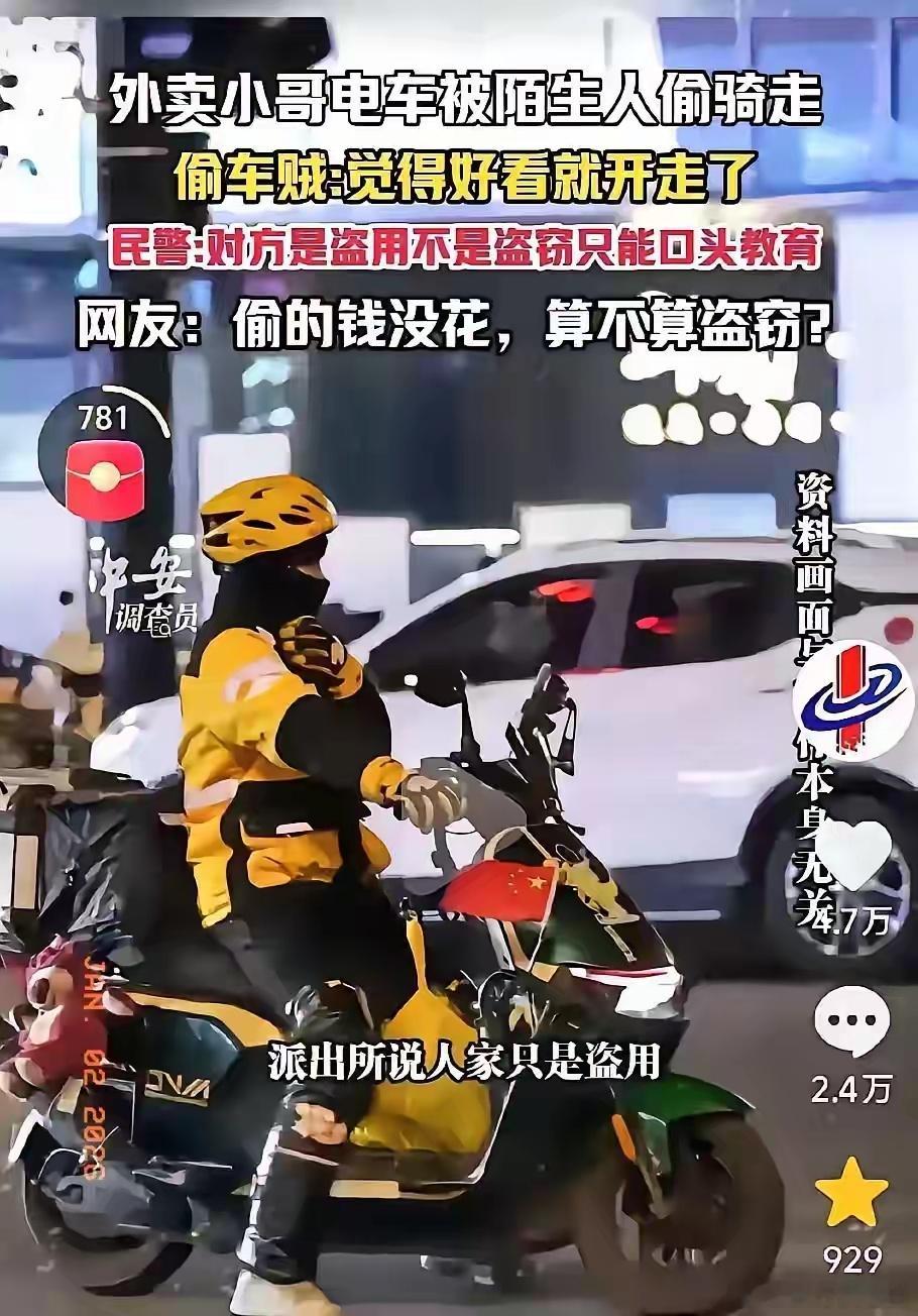 无锡警方火了。原因是一个外卖小哥的车被偷了，他去报警。警方找到偷车贼后，偷车贼说