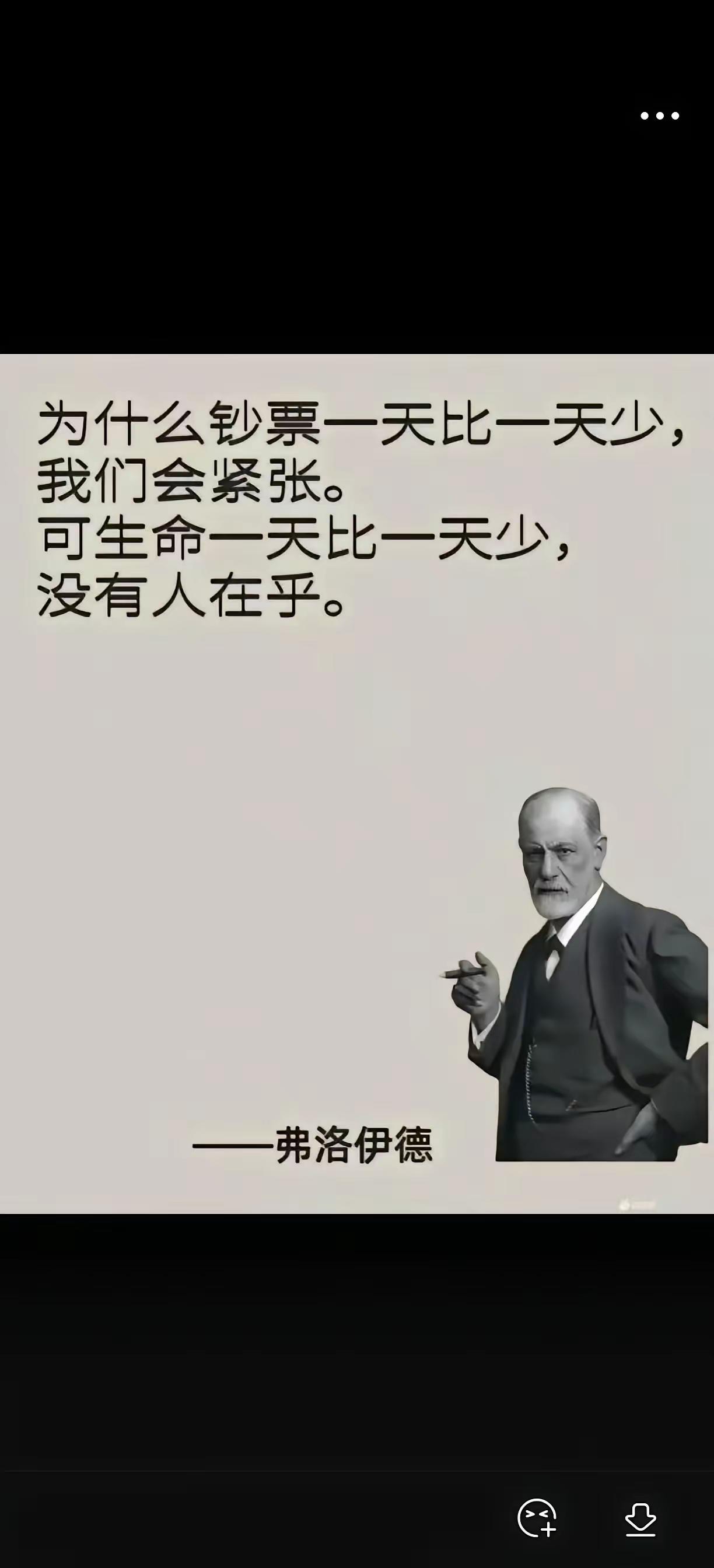 弗洛伊德总结的太到位了[赞]