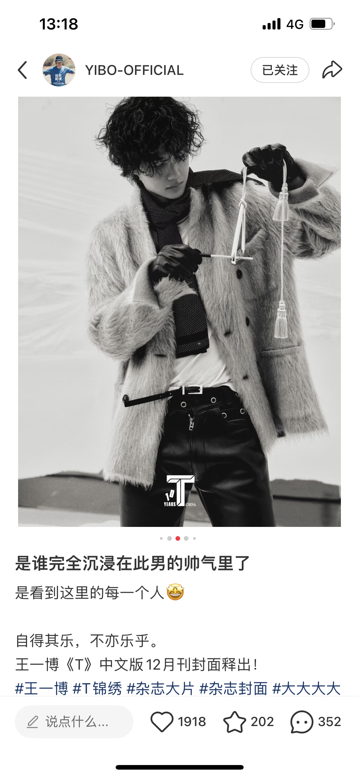 小红薯更新有新图！！都去三连互动一下王一博T锦绣12月刊封面