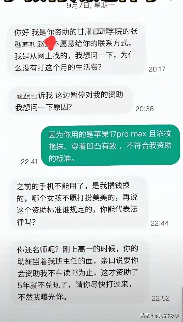 现在得孩子都没有感恩的心，社会太好了，睁眼说瞎话的成本也太低了，关键是弱智群体也