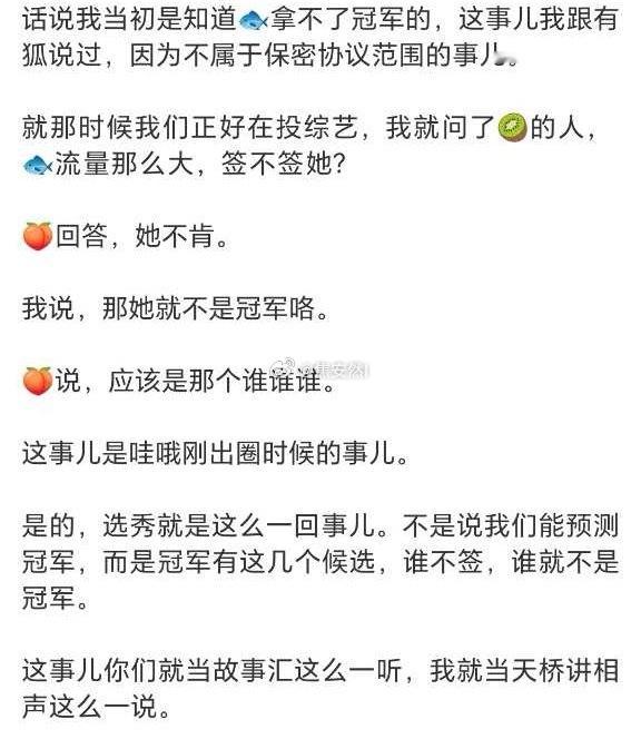 随口一说就能抹鲨掉真冠军的所有努力和实力[揣手] ​​​
