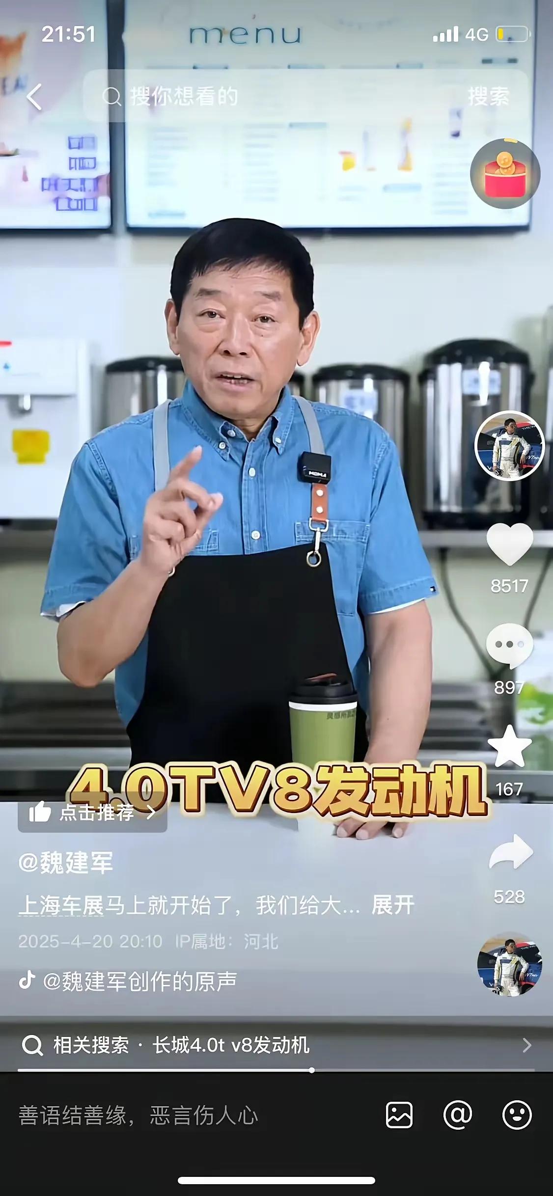 长城也是真的难，自己说自己“打死不做增程”，被喷的没眼看，出个V8发动机，这也没