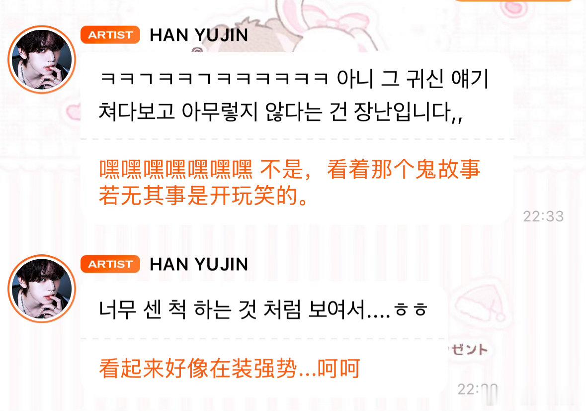 咋这么可爱  专栏 · with友珍🐰