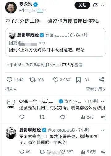 罗永浩回归X平台被骂惨了，当然他自己嘴也很毒。他有一句说对了，简中推特的确是一个