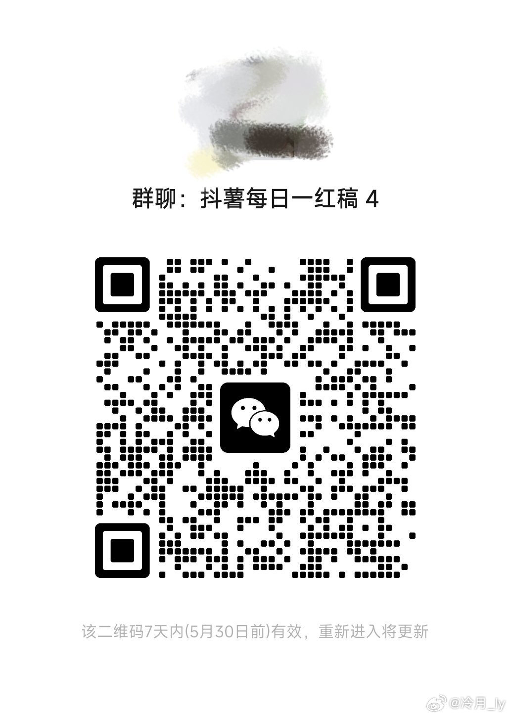 宣点东西吧说了好久要宣的红稿4群现在经过各种不要脸乞讨（bushi），我们群内可