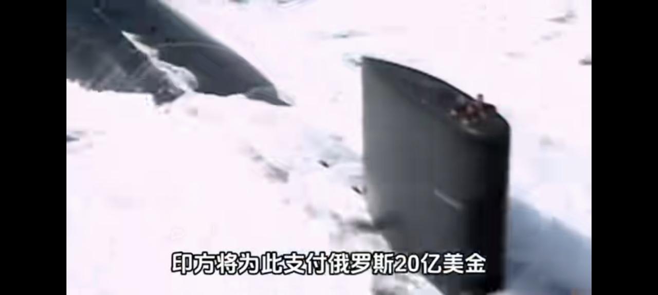 俄罗斯出租一艘核潜艇给印度，闻之非常不爽。
尽管每年20亿美金，莫迪却一口答应，