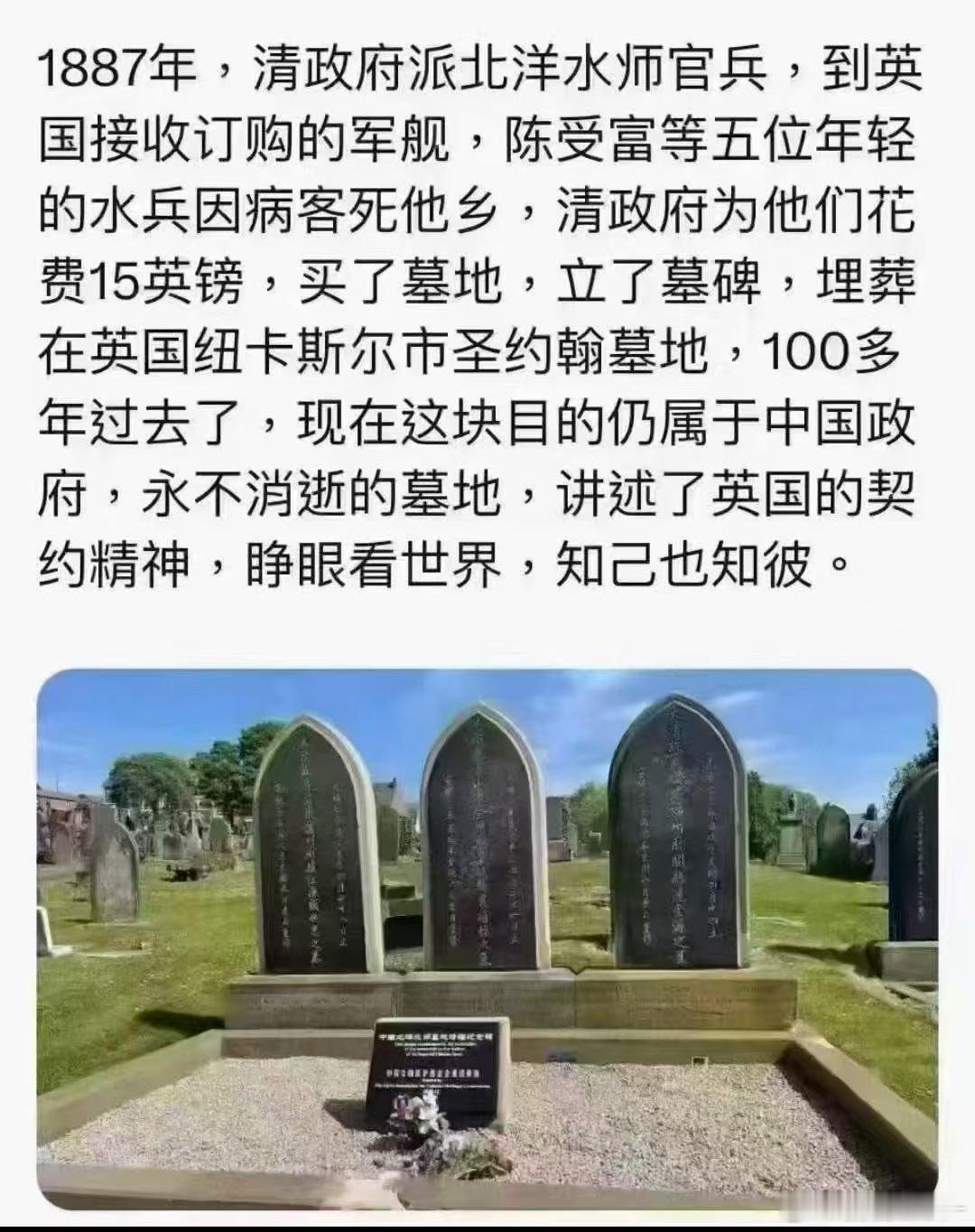 彰显契约精神1881年和1887年，清政府派北洋水师官兵到英国接收订购的军舰。在