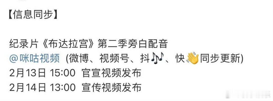 赵丽颖纪录片布达拉宫旁白  赵丽颖为布达拉宫第二季旁白配音   是wuli颖宝啊