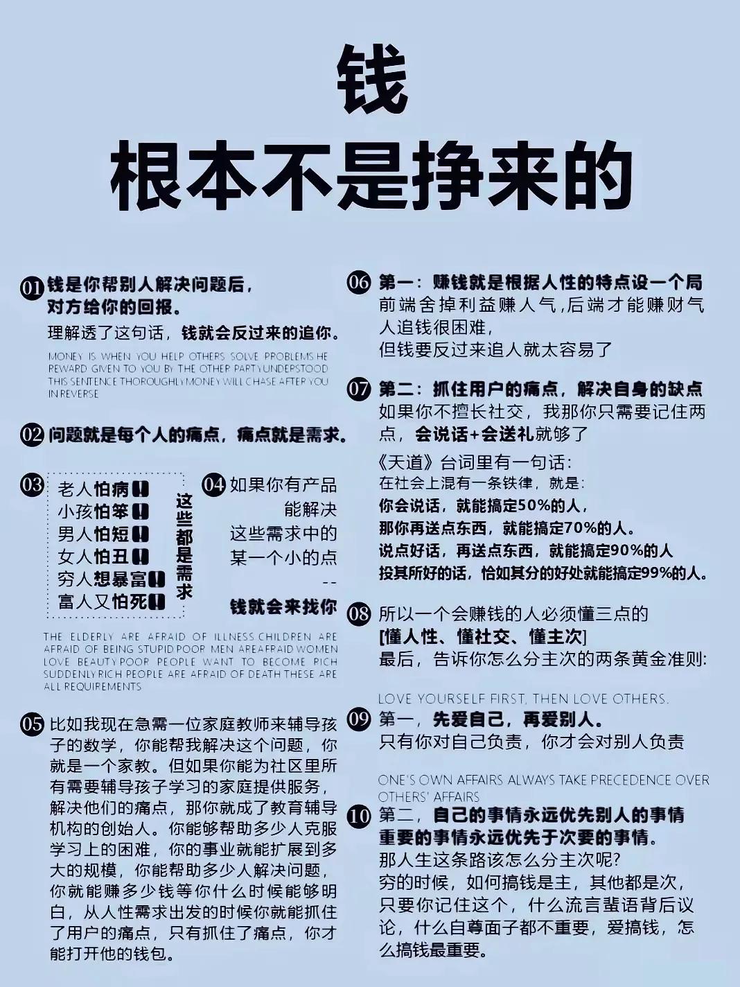 钱不是挣来的，那是怎么得来的？