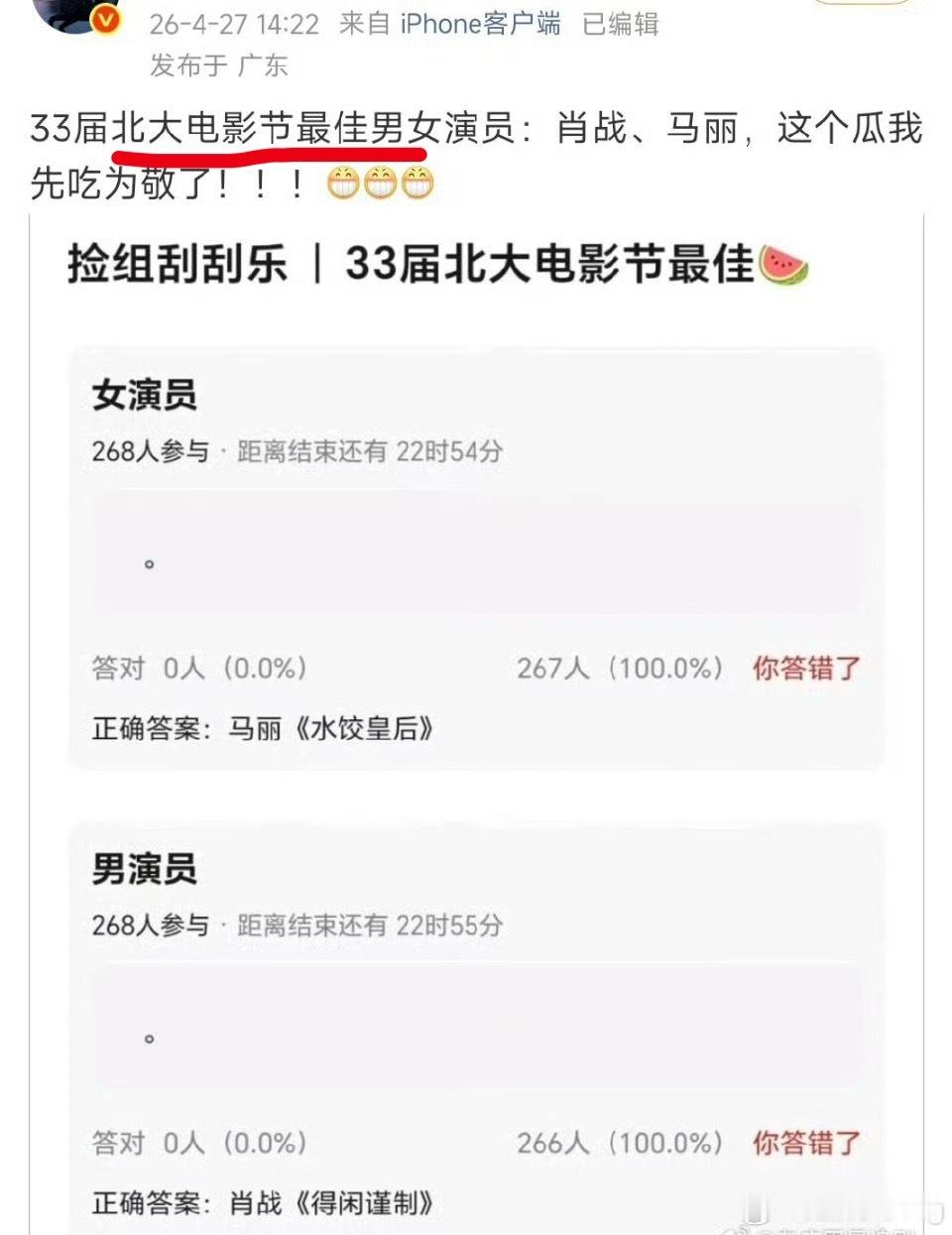 因为豆哥的虚假yx，真的被迫认识了好多犄角旮旯的奖项