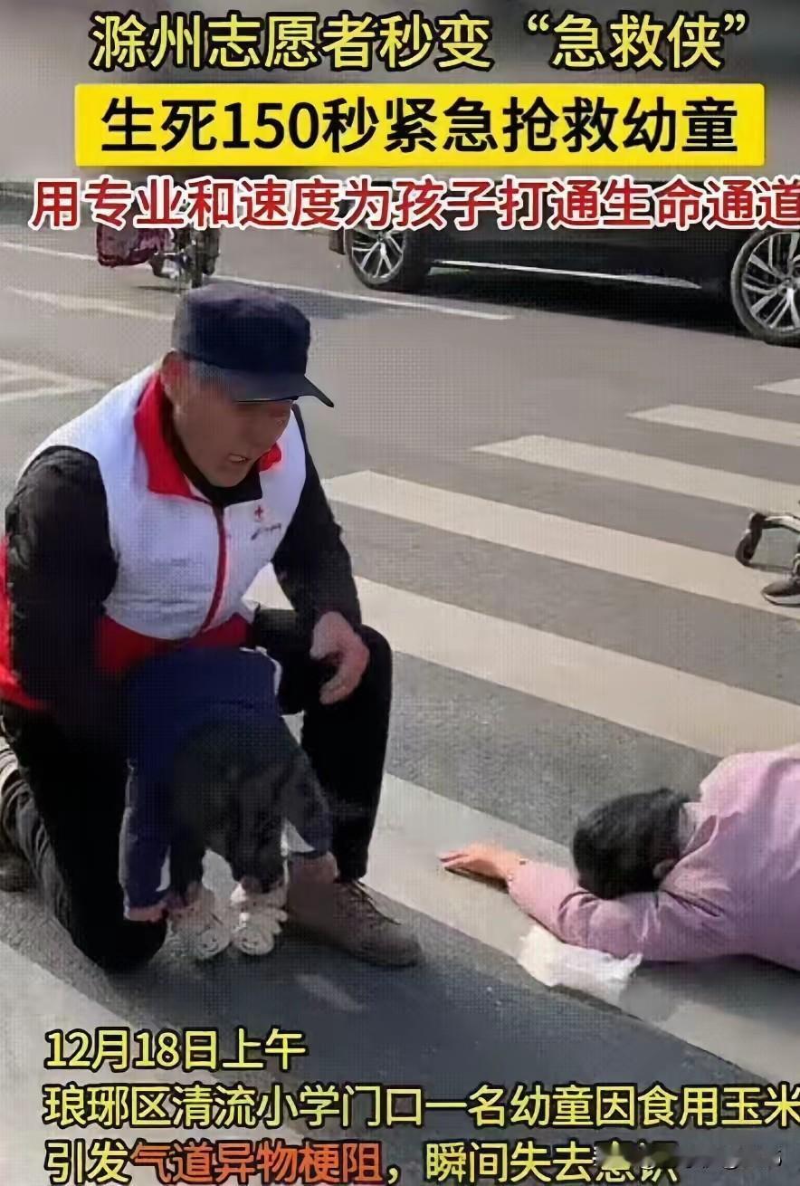 州，一名小男孩被玉米噎住了，
脸色发青，失去意识，
两名穿着特殊衣服的人出现，