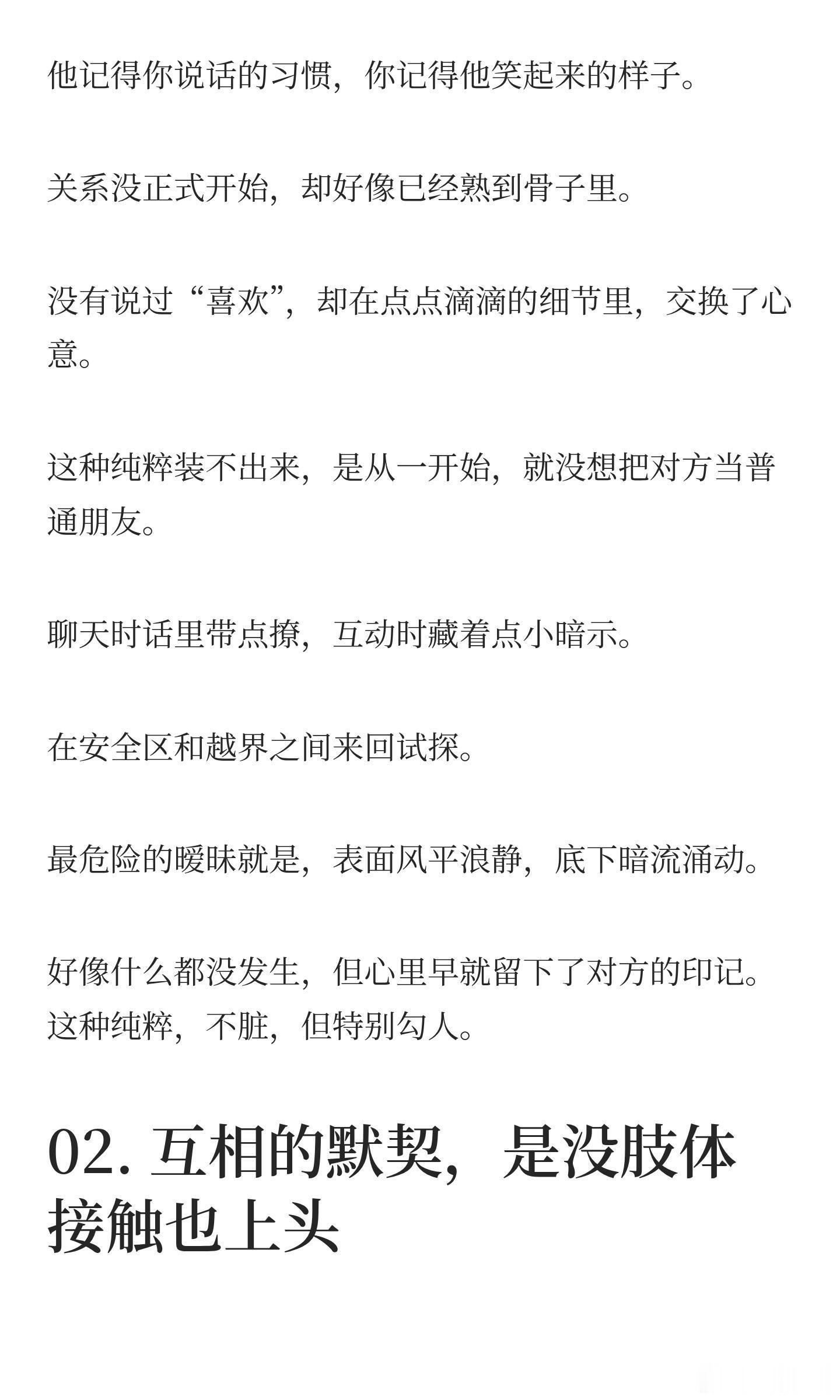 看似双向暗恋实则是顶级过招原本只想默默藏住一份暗恋，心意却早已被对方看穿。不必直