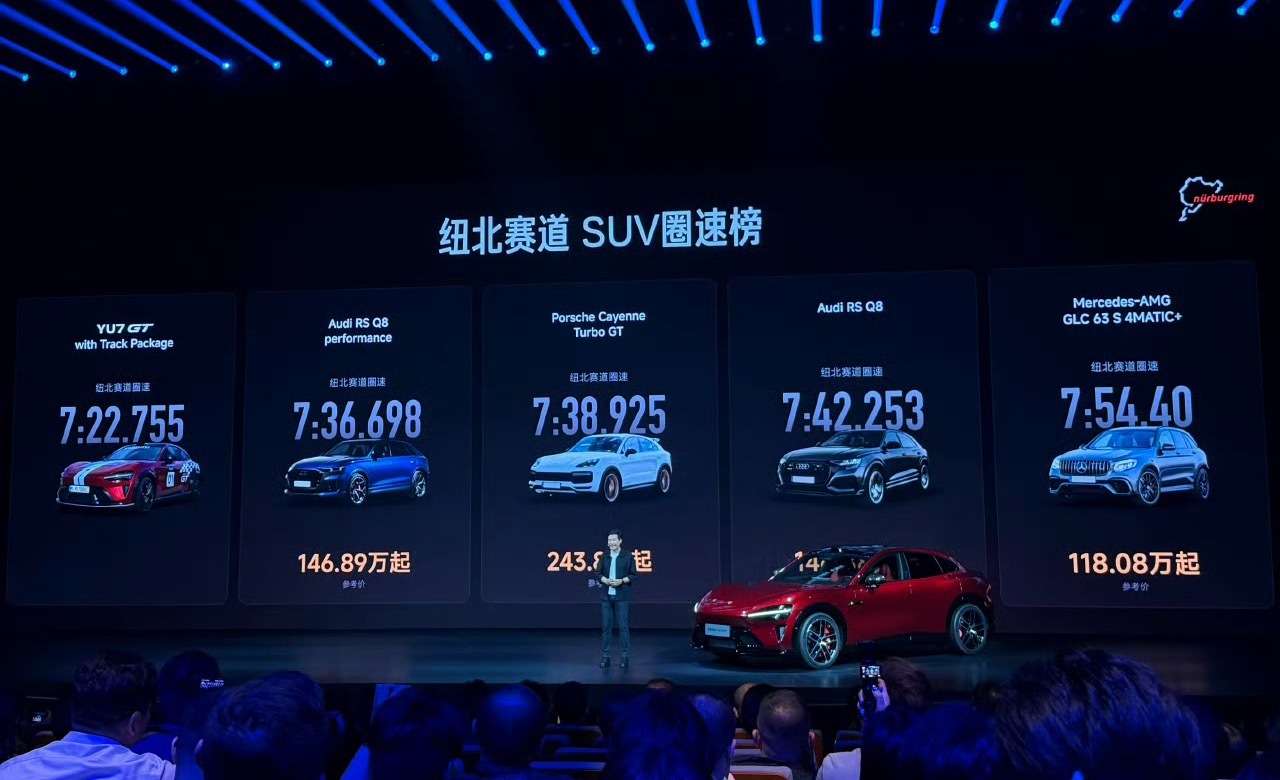 还记得前两天小米放出了灿哥YU7 GT成绩7:34.931的时候，引起了很多人的