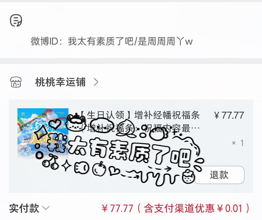 什么？你们咋知道经幡补货之后，我抢来了俩（） 