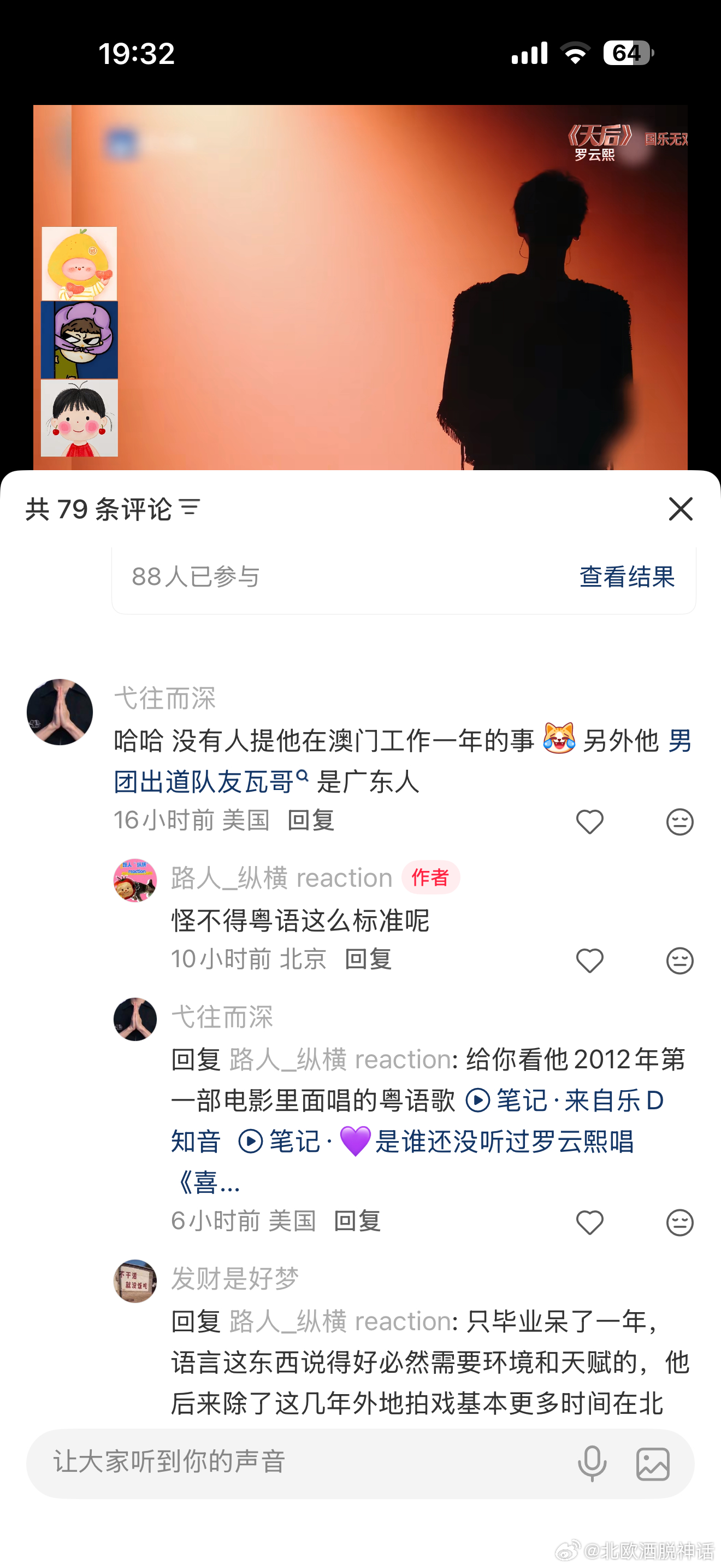 怎么会有这么嘴碎的粉丝啊瑞思拜 