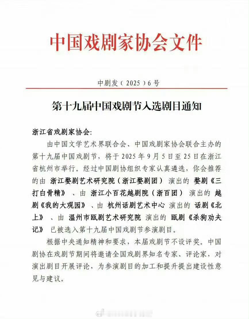 陈丽君《我的大观园》入选第十九届中国戏剧节参演剧目，中国戏剧节是我们戏剧艺术领域