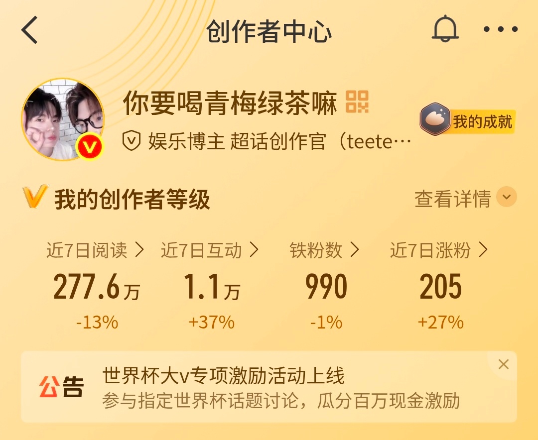 我的铁每天就这样来回切换 