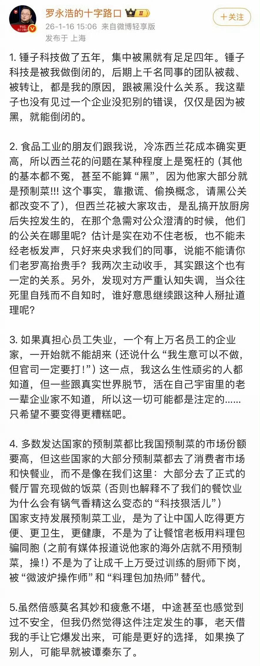 西贝将关闭102家门店挺可惜的，这一波伤害真大，生意都做不下去了，也真的是给了大