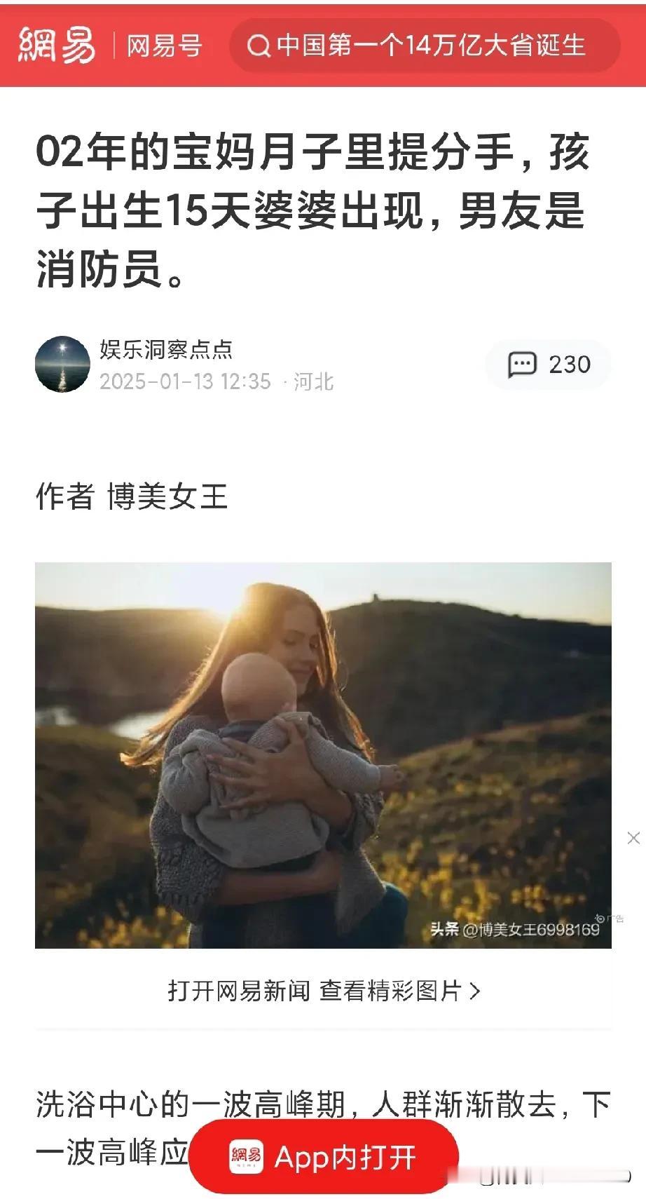 我被坏人惦记着:
就是这位网易媒体人“娱乐洞察点点”。

它是一只“搬运狗”，我