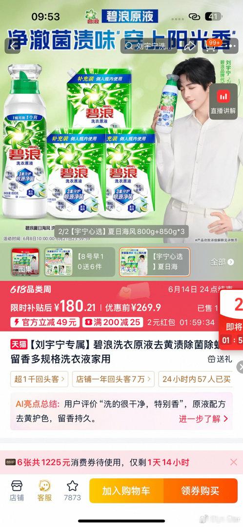 快抢吧有一个套装都没货啦