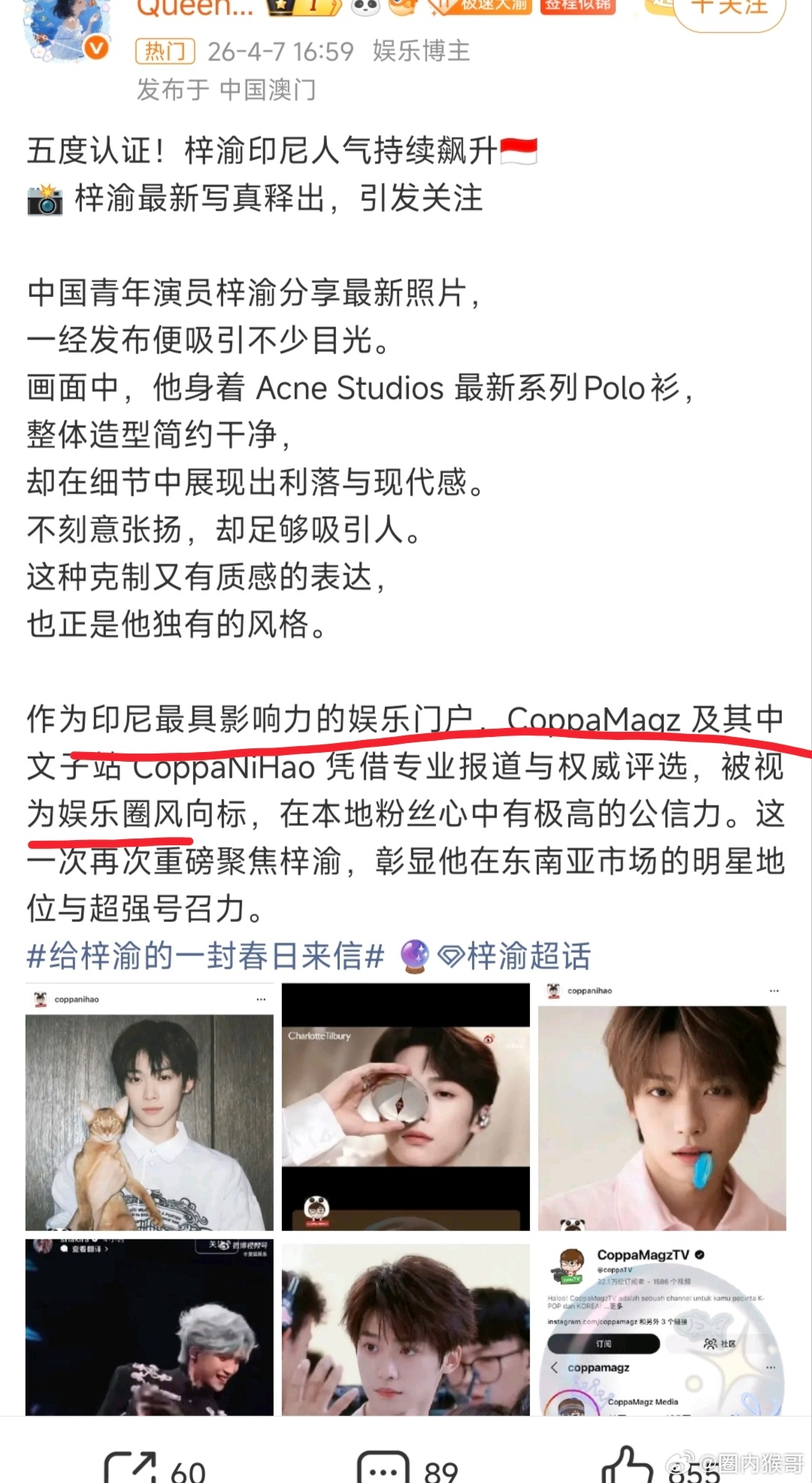 梓渝在海外也很🔥诶，印尼最具影响力的娱乐门户网站多次聚焦专门报道了他，彰显了他