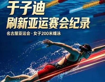 13岁中国姑娘2分05秒08夺金，把张雨霏的纪录破了！你13岁在干啥