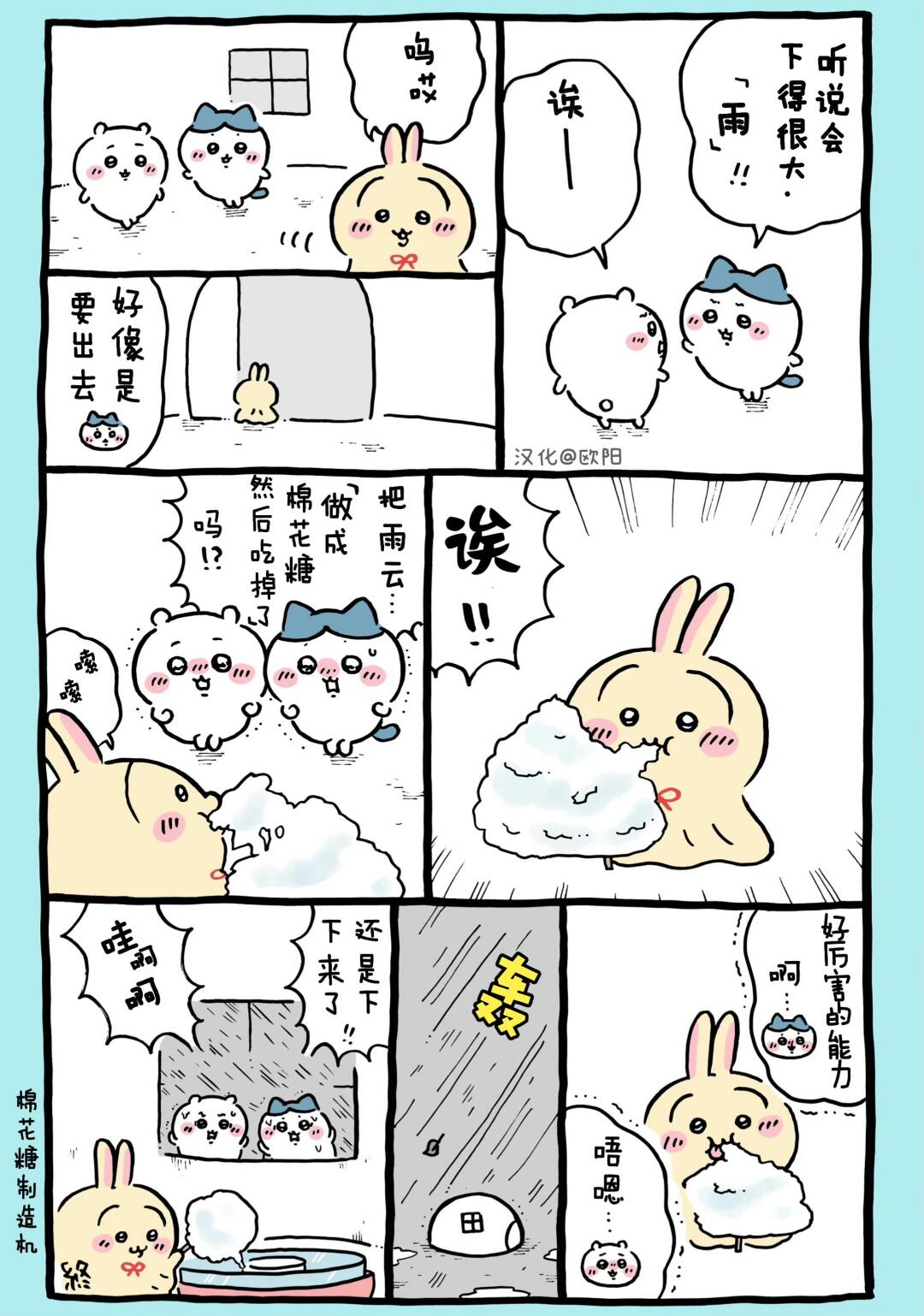 537把云做成棉花糖吃掉惹