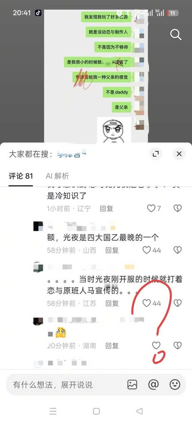 5638【嗯嗯原班人马】五周年都过完了，还有玩家信这种谣言吗？辟谣都辟多少回了 