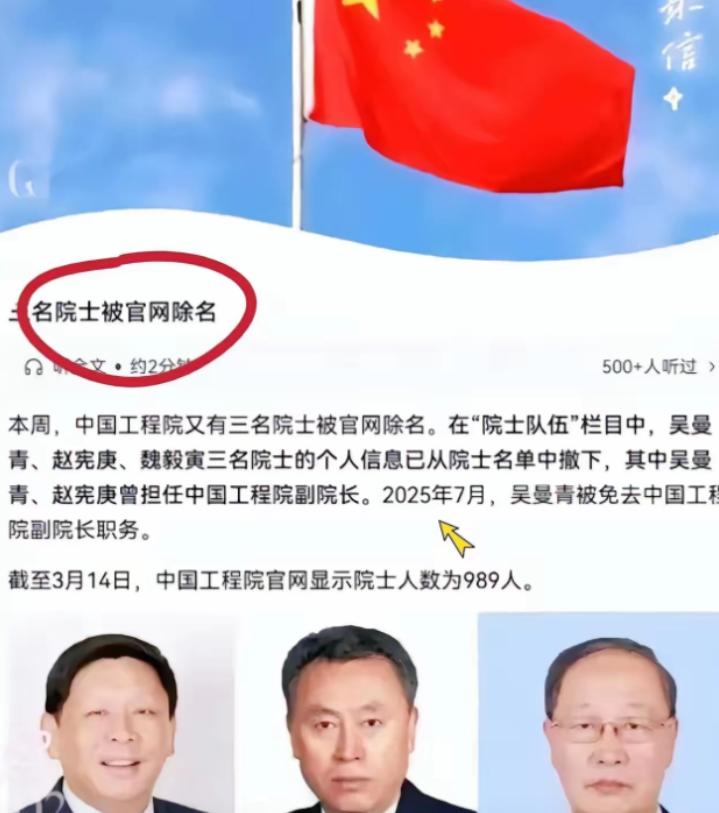 3 月 13 号美国刚卖武器，15 号咱们就除名三位院士，这时间点太硬了！

3