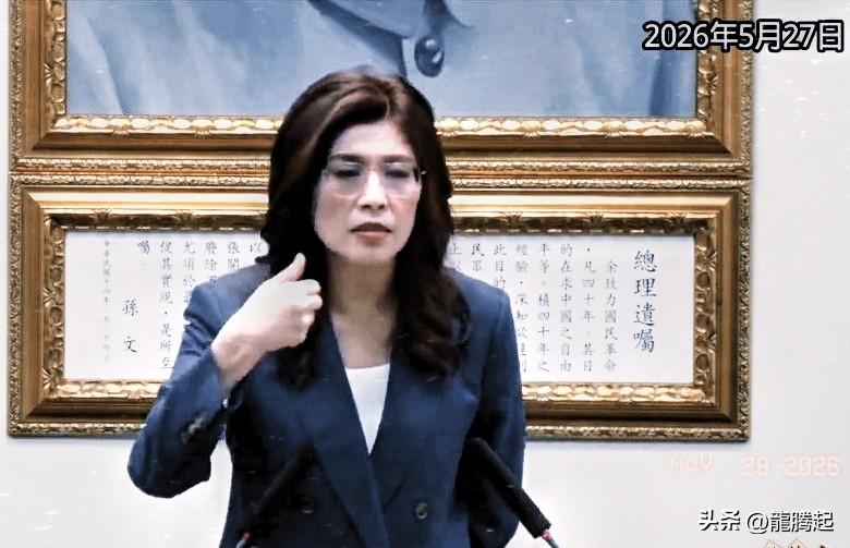 5月27日，国民党中常会上郑丽文喊话：“‘台独’是两岸危险冲突的来源，必须彻底排