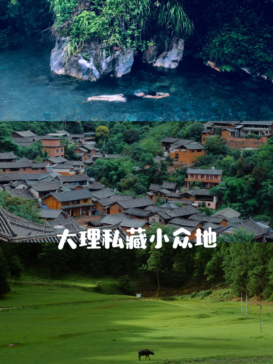 大理生活7⃣️年｜私藏线路 三天两晚自驾游