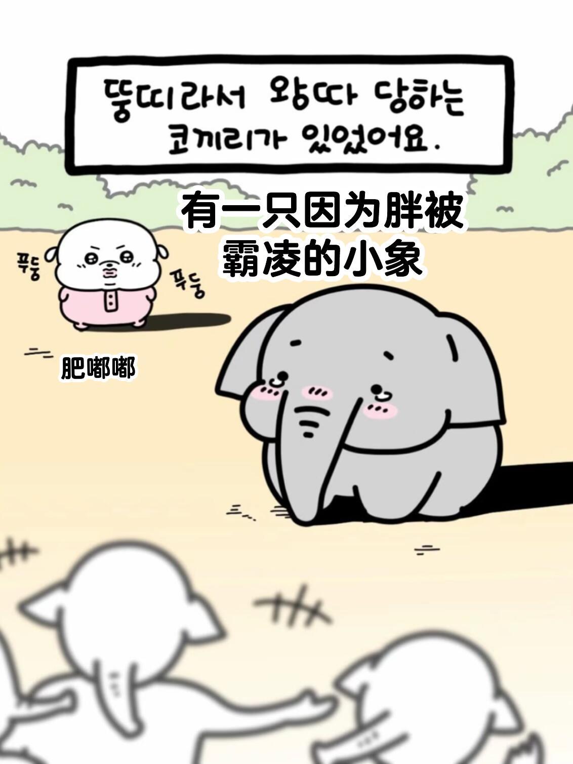 这个也很姬镐啊小胖嘟嘟 
