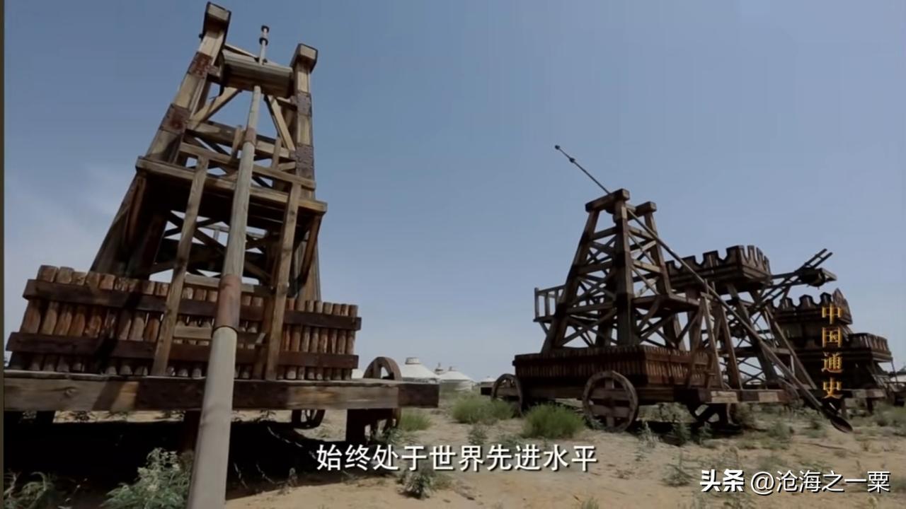 人们印象中蒙古是靠快马弯刀征服欧亚，其实最主要的是蒙古大军拥有世界最先进的攻城武