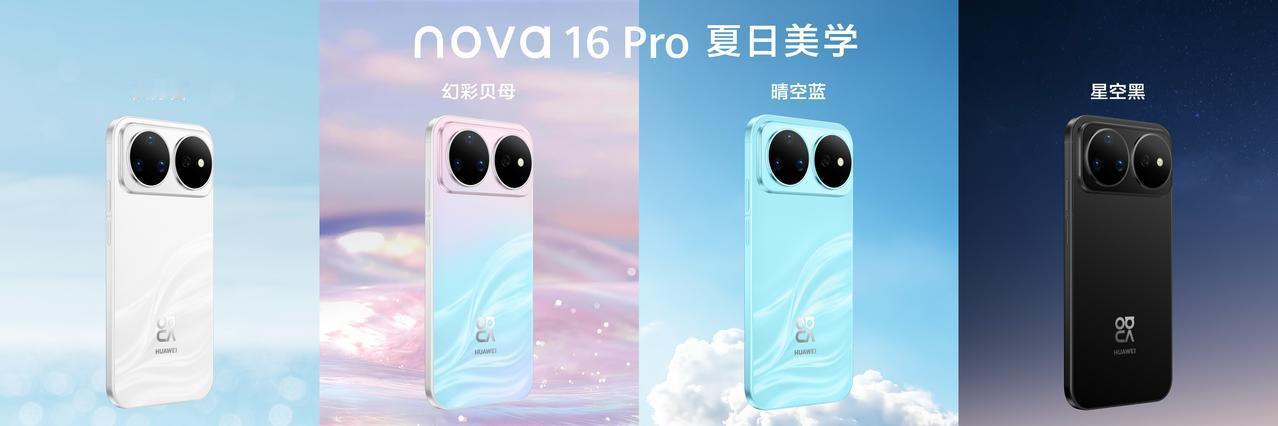 nova 16系列发布会刚看完，价格这一块终于明朗了。nova系列基础版起售价2