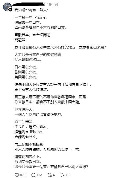 台湾网友发文批评青鸟：
我知道台湾有一群人：
三年换一次iPhone，
偶尔去一