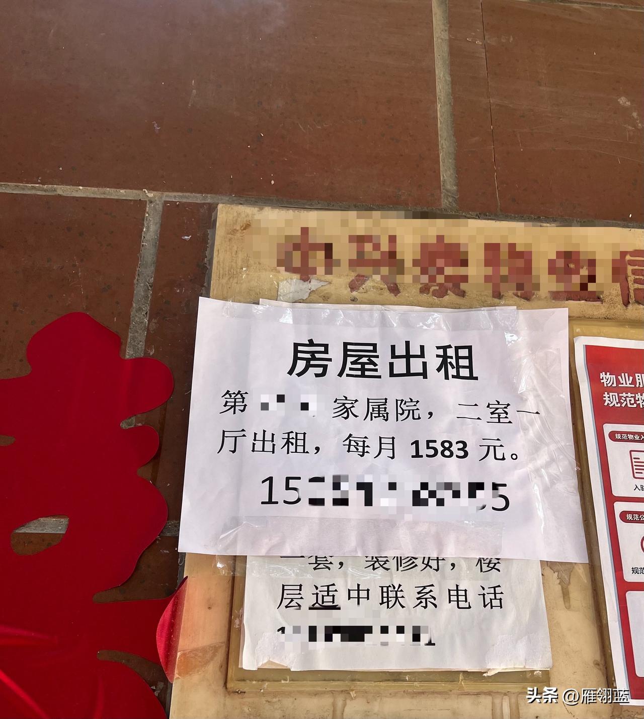 今天看到我们小区有个房屋出租两室一厅，每月租金1583元，有零有整还真的挺有意思